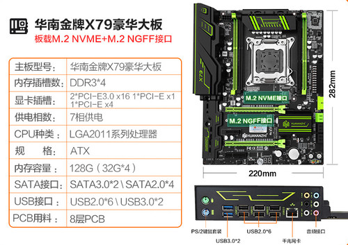 X79 motherboard usb lga2011 - motherboard,